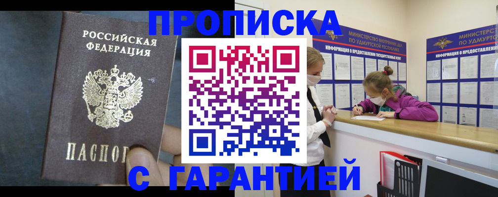 временная регистрация поиск в Брянске