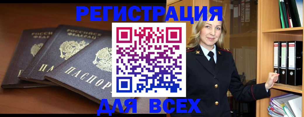 временная регистрация гарантия в Брянске