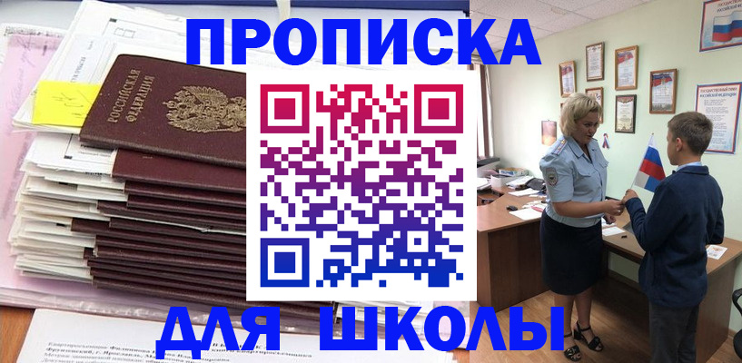 временная регистрация поиск в Брянске