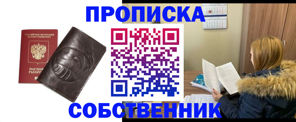 где прописаться в Брянске