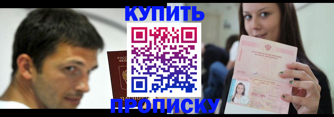 временная регистрация надежно в Брянске